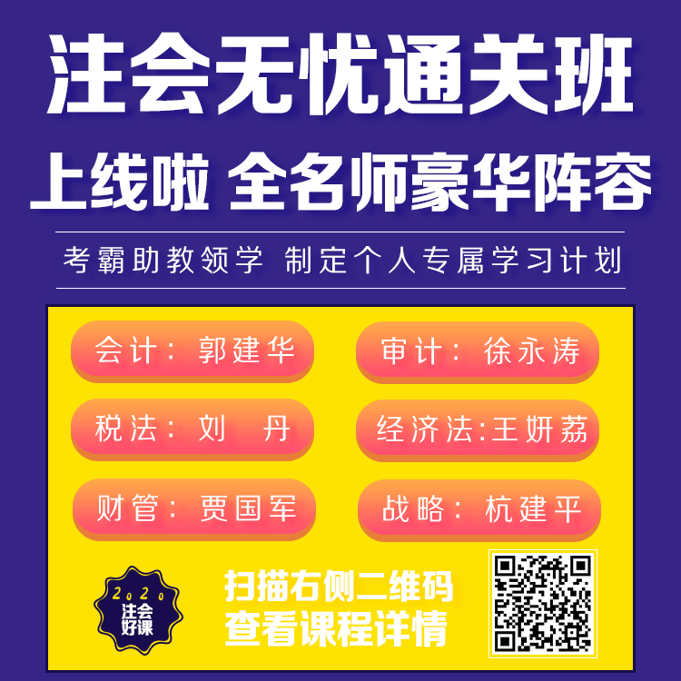 注會考試的8條警句 建議反復(fù)抄寫背誦?。? suffix=