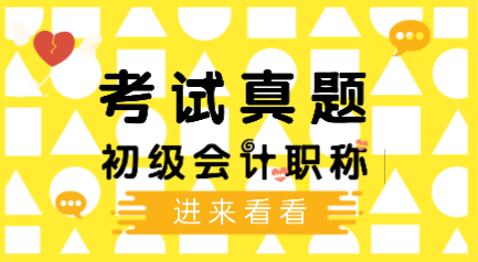 2019初級會計下載地址在哪里能找到？