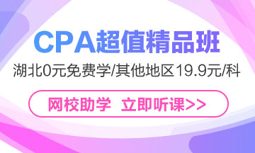 在職考生備考時間從哪來？2020注會備考常見問題匯總！