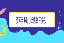 正保會(huì)計(jì)網(wǎng)校