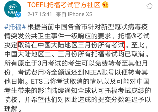 新增！又有幾個重磅考試延遲！中級會計考試到底會不會推遲？？