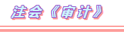 2020年注會考試科目題型分布+備考方法（詳細(xì)版）