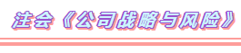 2020年注會考試科目題型分布+備考方法（詳細(xì)版）