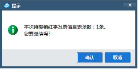 開具紅字增值稅專用發(fā)票信息表出錯，怎么辦？