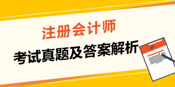 2019注冊會計師財管試題整理好了！