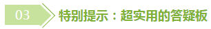 全職媽媽注會(huì)稅務(wù)師同時(shí)備考 三個(gè)階段學(xué)習(xí) 效率杠杠的！