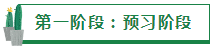 【有人@你】目標分解 階段備考——2020注會備考的4個階段