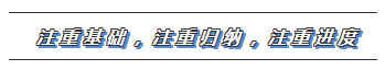 2020注會教材沒出之前 這些內(nèi)容搶先學！