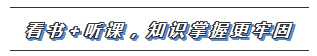 2020注會教材沒出之前 這些內(nèi)容搶先學！