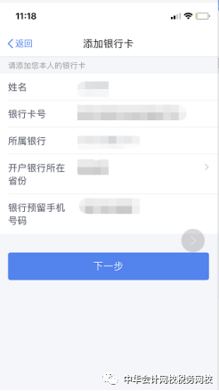 所有人注意！個稅匯算3月1日正式開始，這件事你做了嗎？