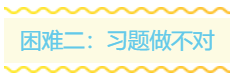 一份學(xué)習(xí)清單 領(lǐng)你干掉稅務(wù)師考試前的三座大山！