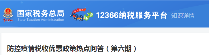 2020年企業(yè)所得稅匯算清繳申報期限會延期嗎？