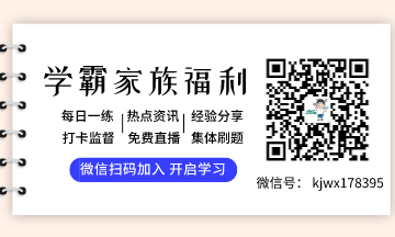 備考不是一個人的事情！在你初級會計備考路上有“另一半”相隨嗎？