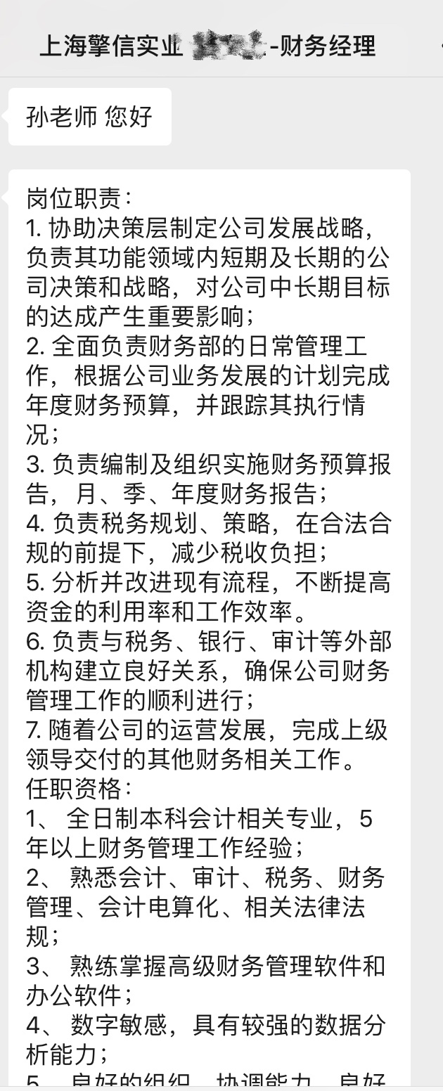 疫情下，一位財(cái)務(wù)經(jīng)理求職成功被錄取的經(jīng)驗(yàn)，財(cái)務(wù)人必看！