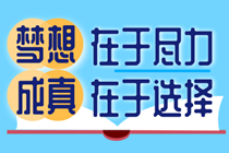 OMG！中級財管與注會相關(guān)內(nèi)容巨相似 不考就虧了！