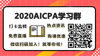 備考不是一人的事情！在你AICPA備考路上有“另一半”相隨嗎？