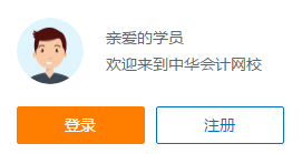 詳細(xì)介紹：2020注會(huì)免費(fèi)資料包都有哪些內(nèi)容？