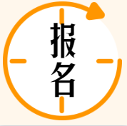 廣西中級(jí)經(jīng)濟(jì)師報(bào)名時(shí)間