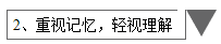 備考中級只看教材不做題？只在意重難點放棄基礎？錯錯錯！