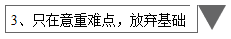 備考中級只看教材不做題？只在意重難點放棄基礎？錯錯錯！