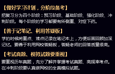 2016-2019網(wǎng)校歷年中級會計職稱狀元學(xué)習(xí)經(jīng)驗大盤點！