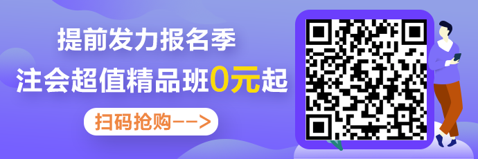 2020注會(huì)備考你不可缺少的——海量免費(fèi)資料！