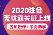 大學(xué)生注會(huì)報(bào)名條件有限制么？cpa大三可以報(bào)名嗎？