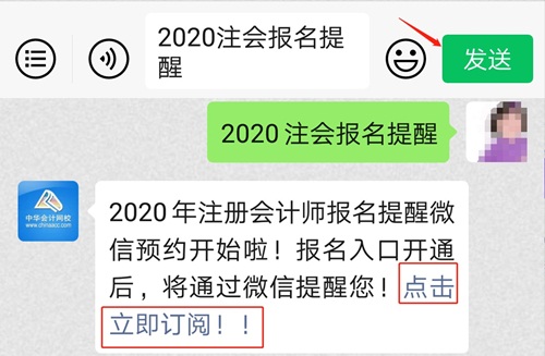 注冊會計師綜合階段對報名條件的要求