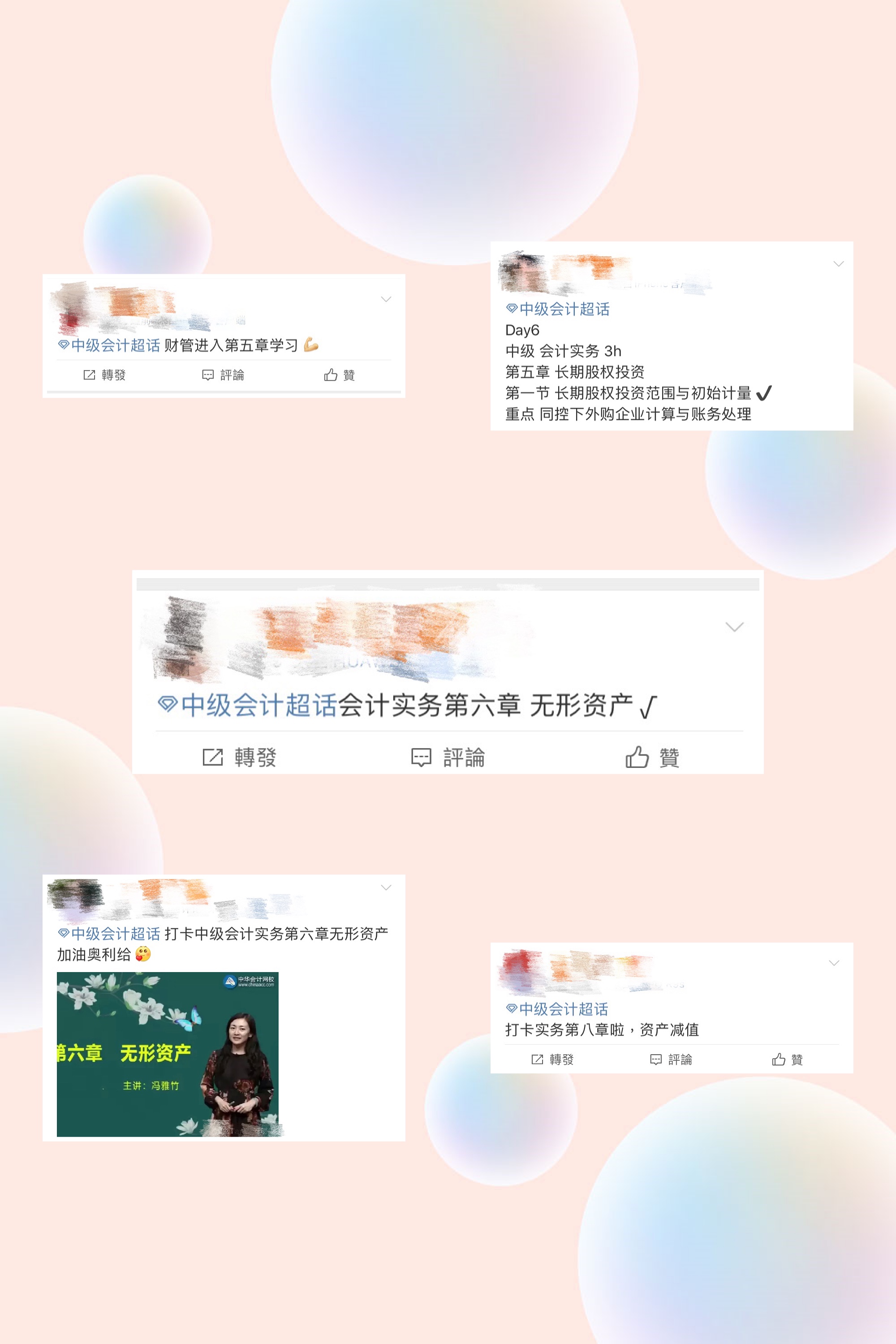 中級(jí)會(huì)計(jì)職稱考試打卡學(xué)習(xí) 你是其中之一嗎？