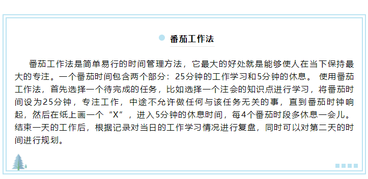 呆在家里只想睡覺(jué)？3分鐘教你如何宅家也能高效備考注會(huì)！