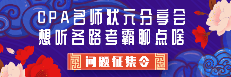 春暖疫漸散@財(cái)會(huì)人想“報(bào)復(fù)性”干啥？