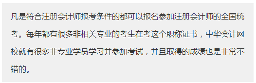 重磅消息！湖北2020年注冊(cè)會(huì)計(jì)師報(bào)名時(shí)間公布了！