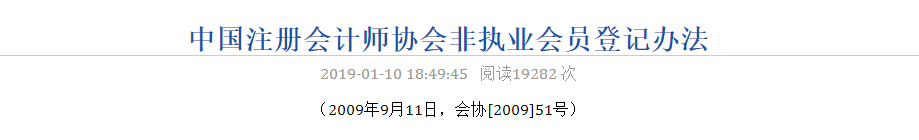 注會專業(yè)階段合格證電子化！1月1日起不再受理專業(yè)階段合格證補(bǔ)辦