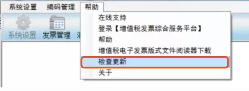 @小規(guī)模納稅人，請務(wù)必在3月份開票前完成開票軟件重大升級！