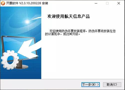 @小規(guī)模納稅人，請務(wù)必在3月份開票前完成開票軟件重大升級！