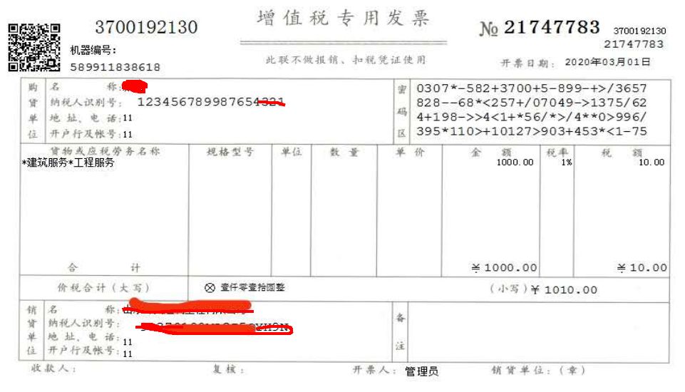 小規(guī)模開(kāi)票系統(tǒng)新增1%征收率，如何開(kāi)票？如何填申報(bào)表？