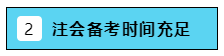 2020注會(huì)報(bào)名在即  報(bào)幾科？怎么報(bào)？是自學(xué)還是報(bào)個(gè)班？