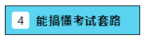 2020注會(huì)報(bào)名在即  報(bào)幾科？怎么報(bào)？是自學(xué)還是報(bào)個(gè)班？