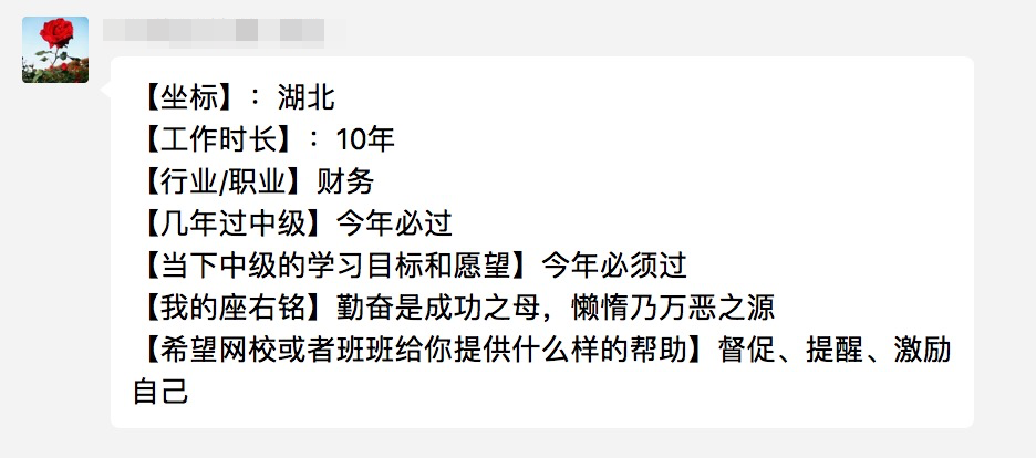 中級會計考生們今天你打卡了嘛？