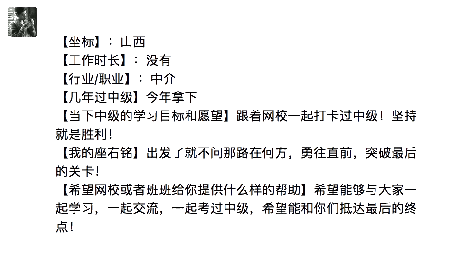 中級會計考生們今天你打卡了嘛？