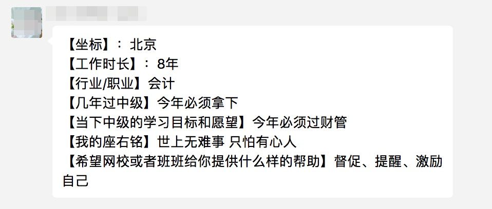 中級會計考生們今天你打卡了嘛？