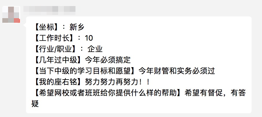 中級會計考生們今天你打卡了嘛？