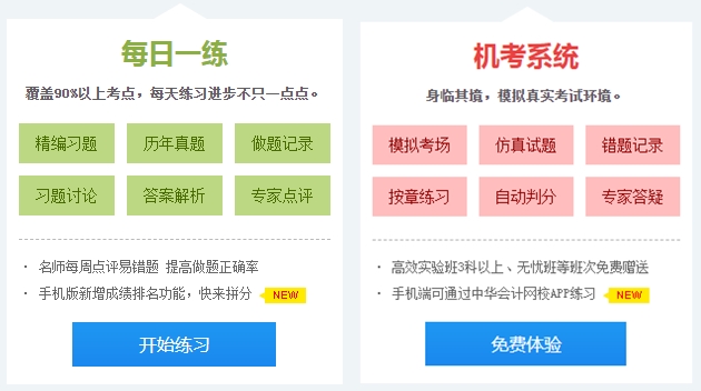 硬核！2020注會考生必看的四大高效備考方法