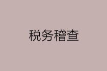 會(huì)計(jì)實(shí)務(wù)_副本