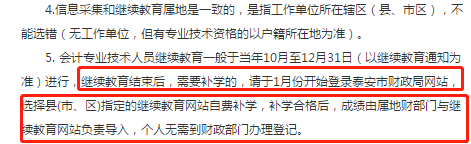 報名在即 繼續(xù)教育年限不夠怎么辦？趕緊補??！