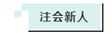 如何迎戰(zhàn)2020年注會考試？