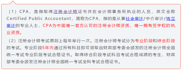 注會小白速來！CPA初體驗 你不可不知的幾件事！