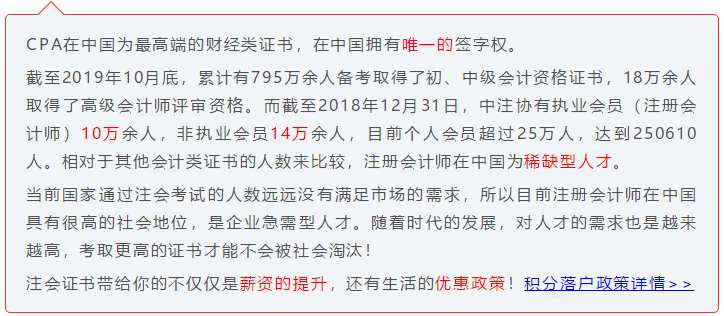 注會小白速來！CPA初體驗 你不可不知的幾件事！