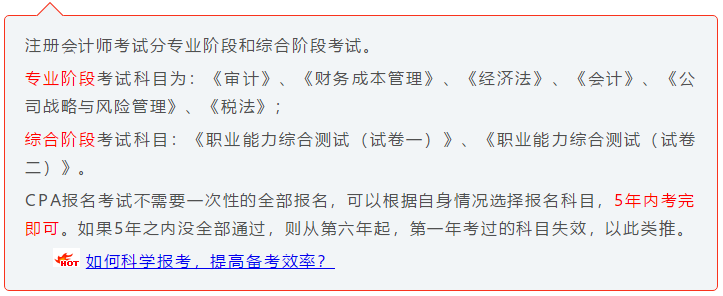 注會小白速來！CPA初體驗 你不可不知的幾件事！