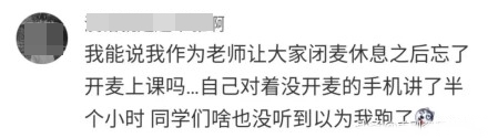 #你屬于網(wǎng)課快樂生嗎# 聽中級會計職稱課的正確姿勢揭秘！